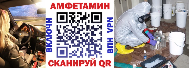 Amphetamine VHQ  Белоусово 