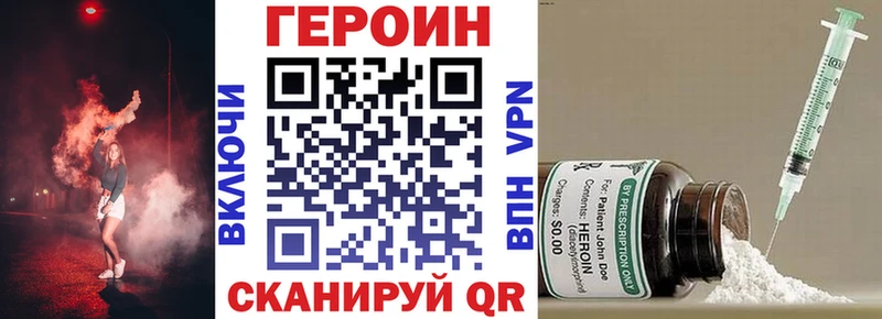 ГЕРОИН хмурый Белоусово