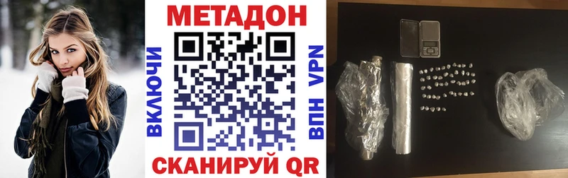 Метадон кристалл  Белоусово 